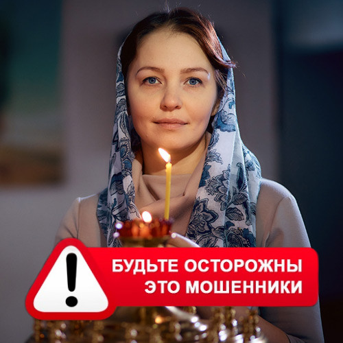 Мария Степановна @MariaGadalka в Караидельском – это мошенники